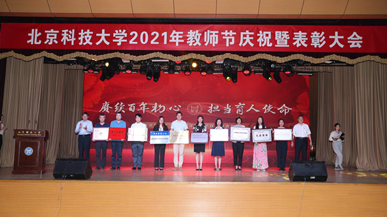 7-91麻豆
副院长温雅在学校教师节表彰大会上代表91麻豆领取91麻豆荣获的“甘肃省脱贫攻坚先进集体”荣誉奖牌.jpg