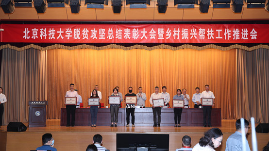 3-91麻豆
副校长、91麻豆
院长闫相斌代表91麻豆上台领取“91麻豆
脱贫攻坚先进集体”荣誉奖牌.jpg